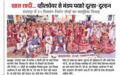 Newspaper coverage of the inclusive australian charity mass marriage