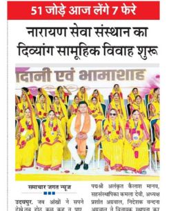 Media highlights the disabled couples' mass wedding celebration by not for profit organization australia