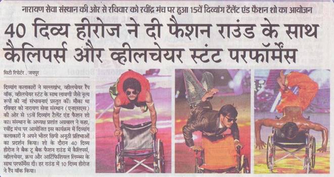 Media-covered talent show: Differently abled empowerment by Australian NGO