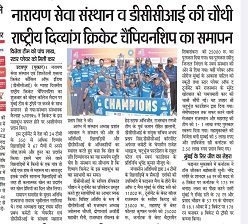 Media-covered parasports event for differently abled people