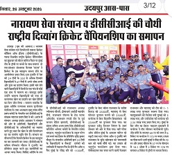 Australian NGO parasports covered by news