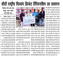 Media coverage of the Australian charity's disabled parasports event